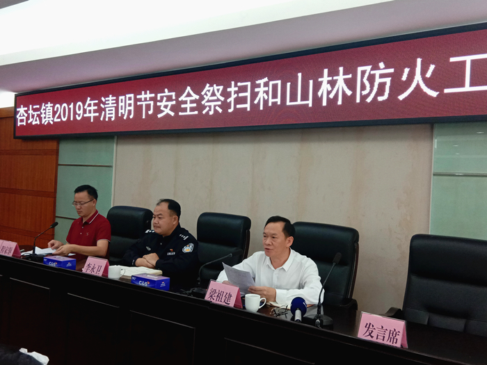 清明祭扫防火有保障，杏坛各部门已作部署