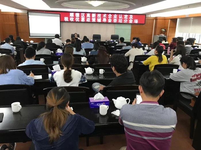 杏坛：加强培训，促进高新技术企业培育