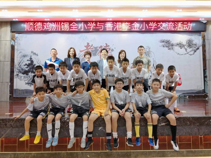 交流乐不停！伦教鸡洲锡全小学迎贵客
