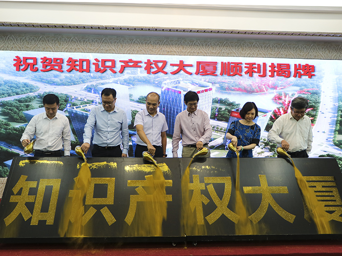 新地标诞生！顺德知识产权大厦正式落户南方智谷