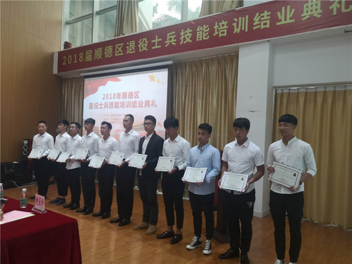 毕业啦！顺德68名退役士兵有了新身份