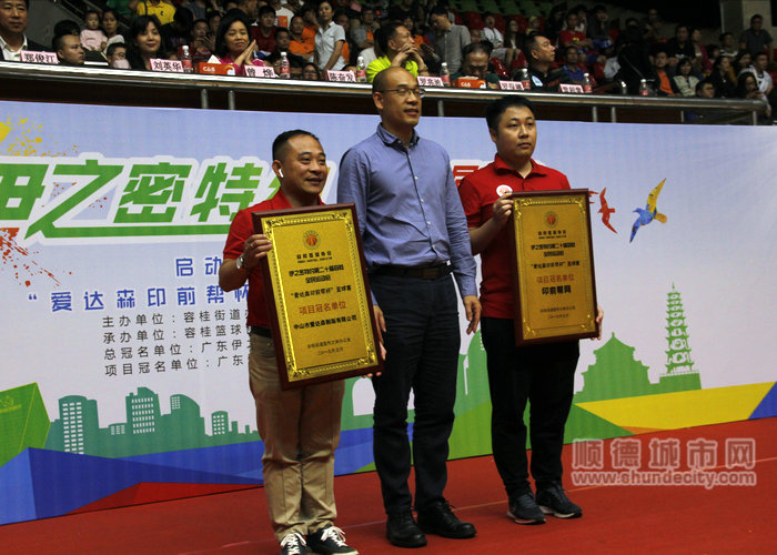 容桂街道宣传文体办常务副主任陈奋发为项目冠名单位颁发牌匾.jpg
