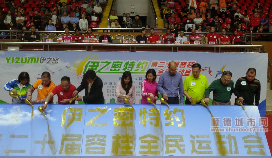 5月9日晚，第二十届容桂全民运动会开幕.jpg