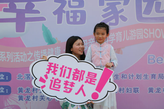 北滘：母亲节，跟孩子一起游园