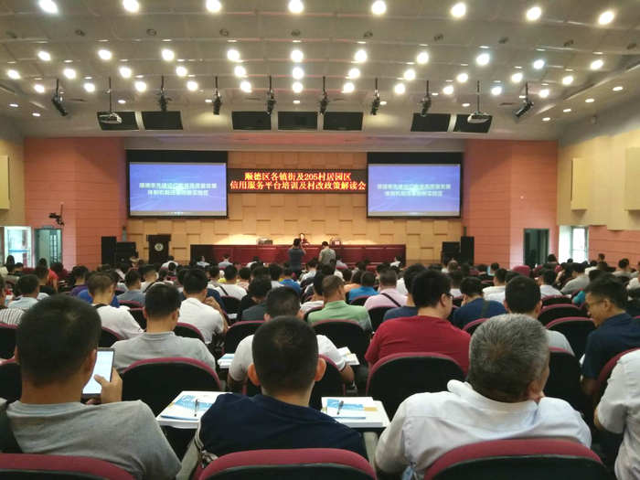 村改新力量，全面推广园区信用服务平台
