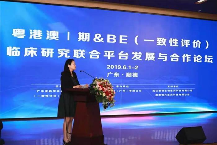 学术盛宴，南顺医I期临床研究中心启用