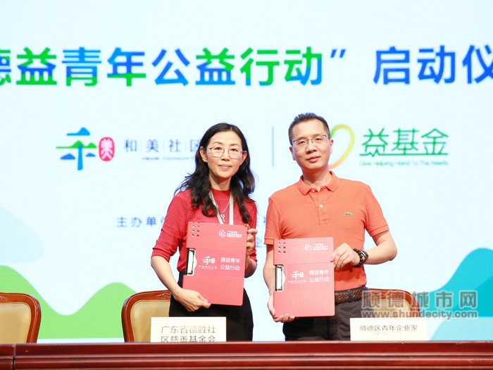 基金会曾丽秘书长和青企益基金龚武主席签署.jpg