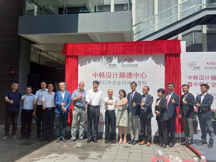 中韩联谊，打造“设计顺德”新名片