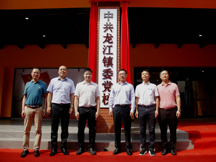 龙江镇委党校新校区启用，提高思想和能力