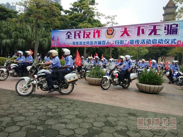 反诈骗百人“扫街”宣传队伍出发！.jpg
