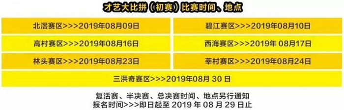 初赛比赛时间地点.jpg