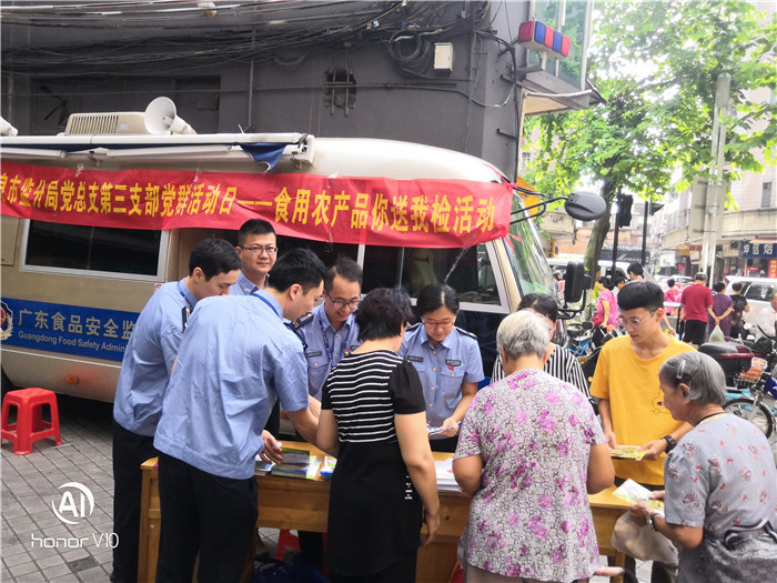 大良：大家齐参与，食用农产品你送我检