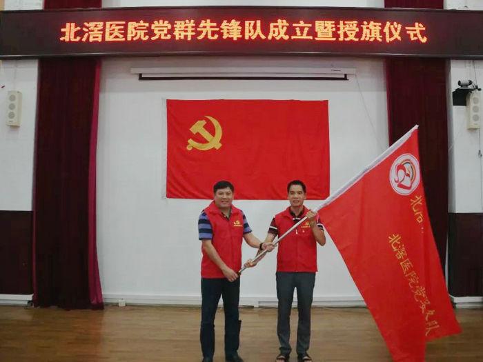 北滘医院党群先锋队成立，镇内第21支