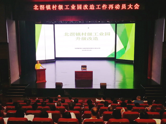 北滘村改：半年过，再动员再部署再发力