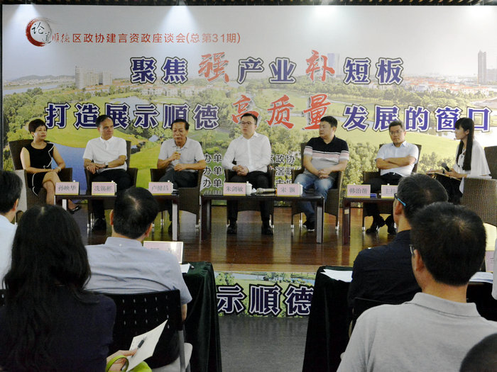 北滘的明天该如何走？听听他们怎么说
