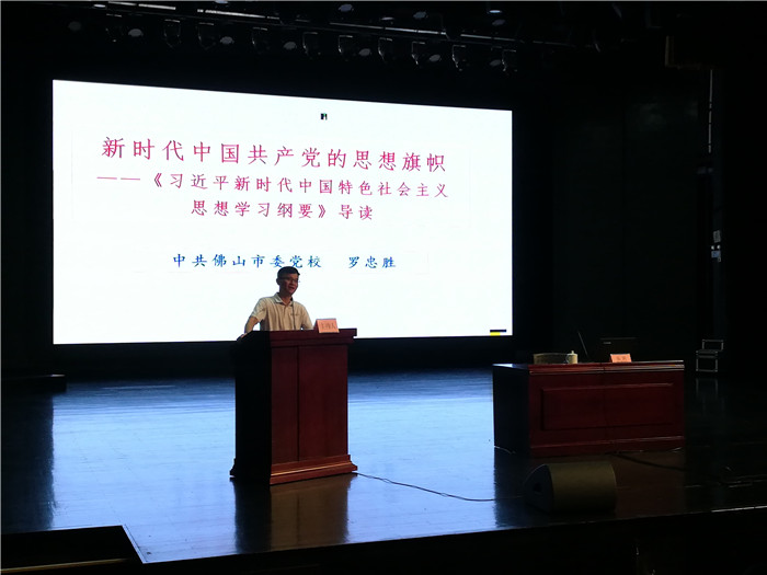 助力顺德未来发展，北滘机关人员齐学习近平指导思想