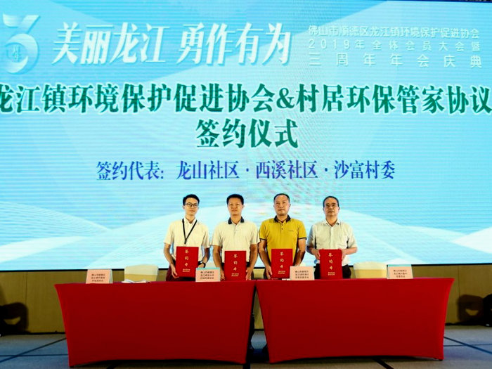 龙江环保协会服务升级，村居企业看过来