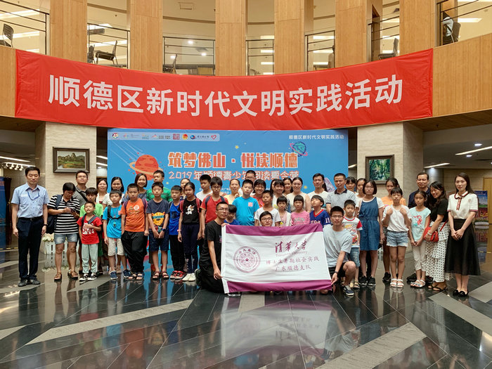 顺德文明实践：清华博士生在顺德，带来一场高科技盛宴