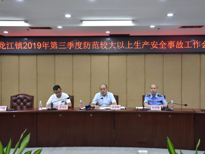 龙江：百日攻坚，扭转安全生严峻形势