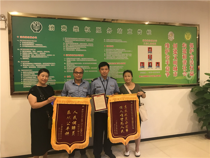 乐从：攻坚克难，切实捍卫消费者合法权益