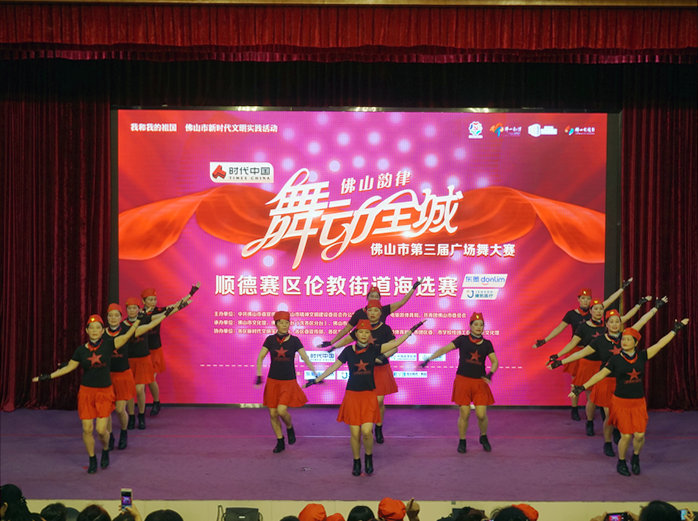 顺德文明实践：不如跳舞！看伦教这些阿姨炫技！
