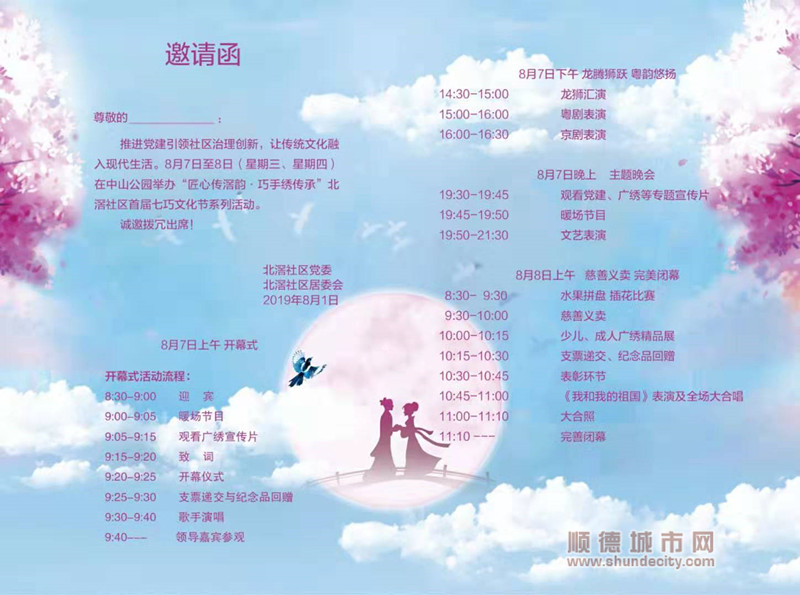 连续2天的活动安排_副本.jpg