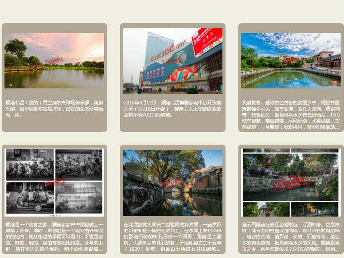 稿酬近3万元，北滘新老照片你还有吗？