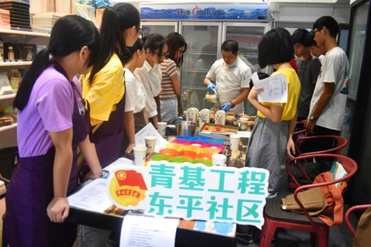 乐从：东平青年一起烘焙分享好“芝”味