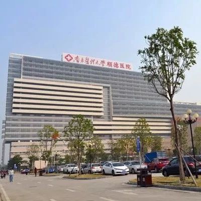 蝉联榜首！南顺医6个项目获国家自然科学基金立项