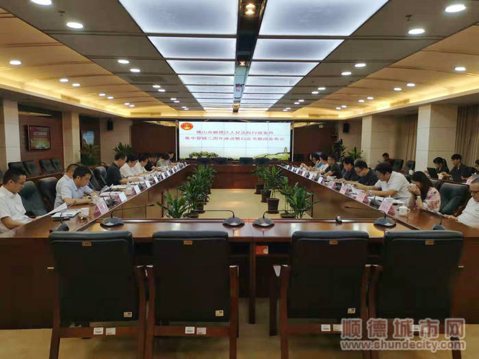 顺德法院发布行政案件集中管辖白皮书_副本.jpg
