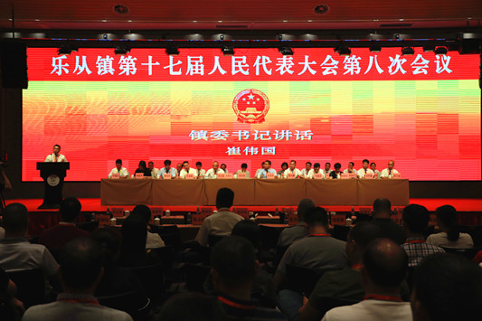 抢抓机遇！把乐从的工作做实、事情办好