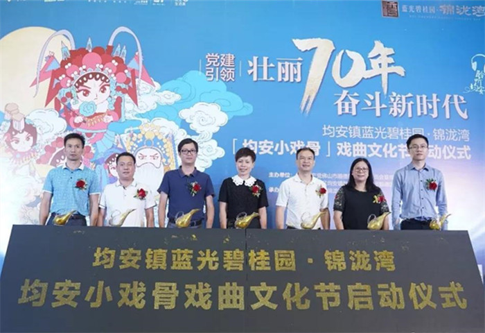 顺德文明实践：均安戏曲锋芒毕露，首届文化节启动