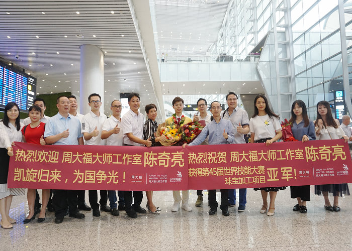 载誉归来！揭秘世界技能大赛顺德第一人