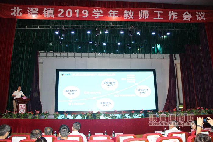 北滘镇党委书记张新杰　教师“开学第一课” (17).JPG