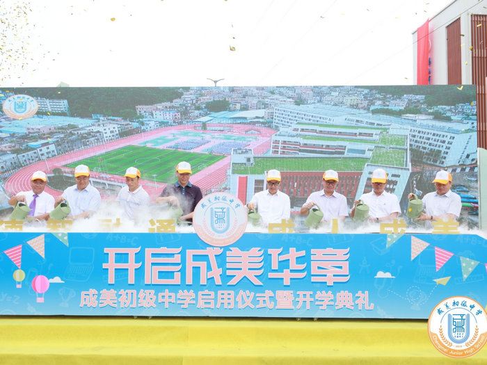 大良两所新学校启用，新增优质学位5400个