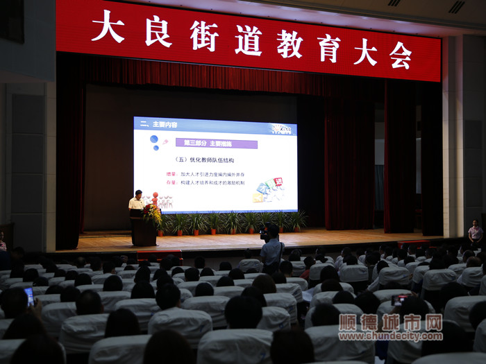 打造教育高地，未来5年大良投24亿增22600个学位