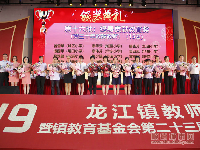 为什么这么燃！龙江镇教师大会暨奖教奖学颁奖典礼响起近百次掌声