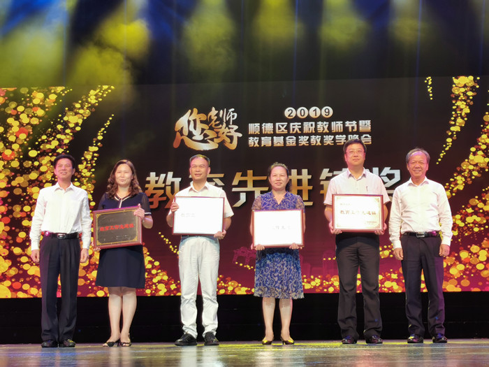 老师辛苦了！顺德今年奖教奖学金额达6800万元