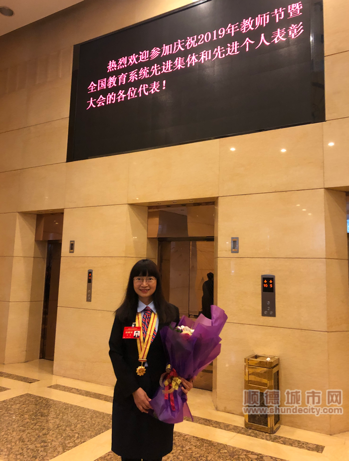 顺德李伟强职业技术学校教研室主任臧敏代表团队在人民大会堂领奖.png