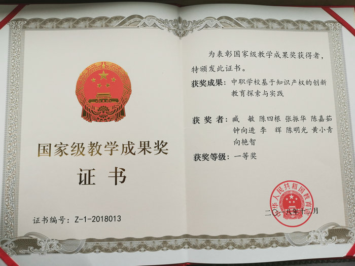 教师节当天，这位顺德代表受到习总书记会见！