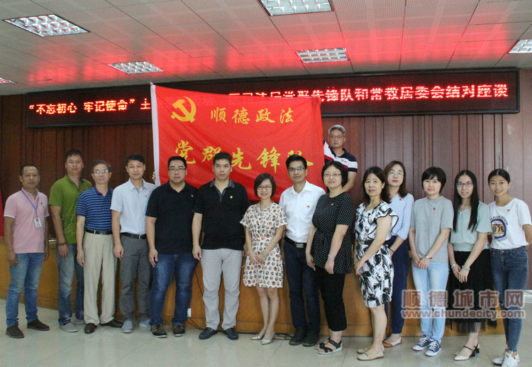 顺德区司法局和伦教常教社区开展结对活动.jpg