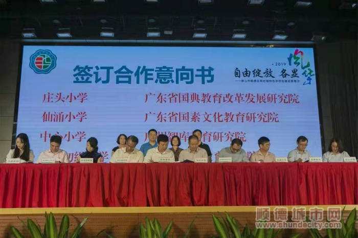 陈村第二批创建特色学校与专业机构签订合作_副本.jpg