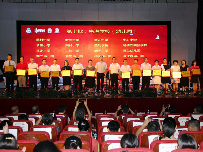 北滘：提升软实力，像抓村改一样抓教育