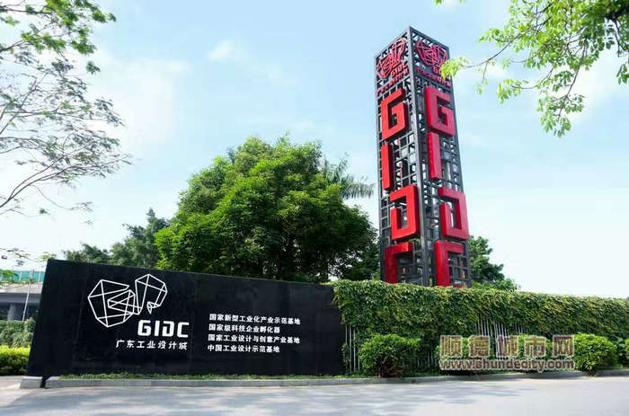 7 广东工业设计城扩容提质步伐加快.jpg