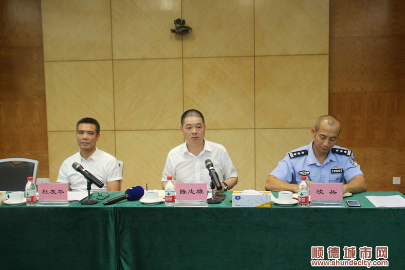 顺德区副区长、区公安局局长陈志雄发言（水印）.jpg