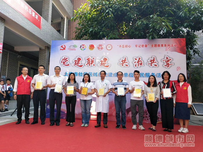 向上佳市社区区域化党建成员单位颁发感谢状.jpg