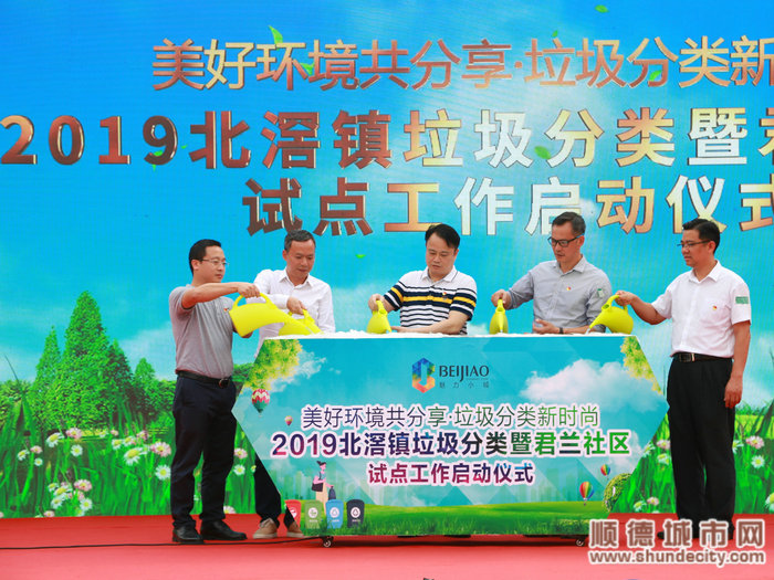 垃圾分类君兰社区试点工作启动仪式1.jpg