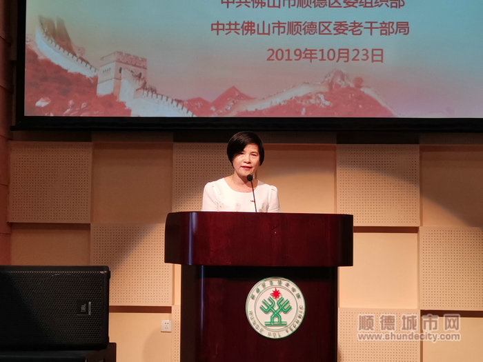 顺德区委组织部副部长、老干部局局长易惠玲作动员讲话_副本.jpg