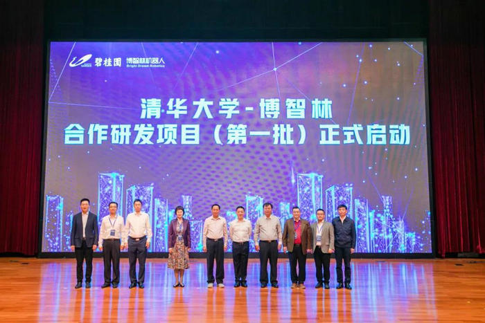 清华大学-博智林合作研发项目启动.jpg