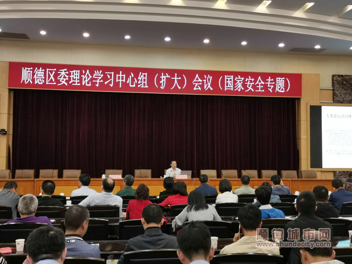 顺德区委理论学习中心组（扩大）会议19日召开_副本.jpg